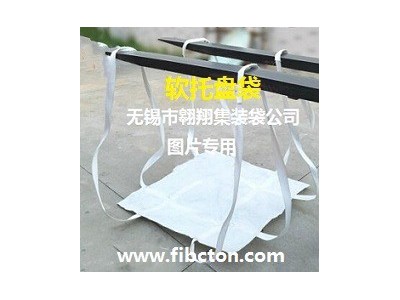 污泥包装袋、固废集装袋、灰渣吨袋、污泥吨包袋、土工布供应图3